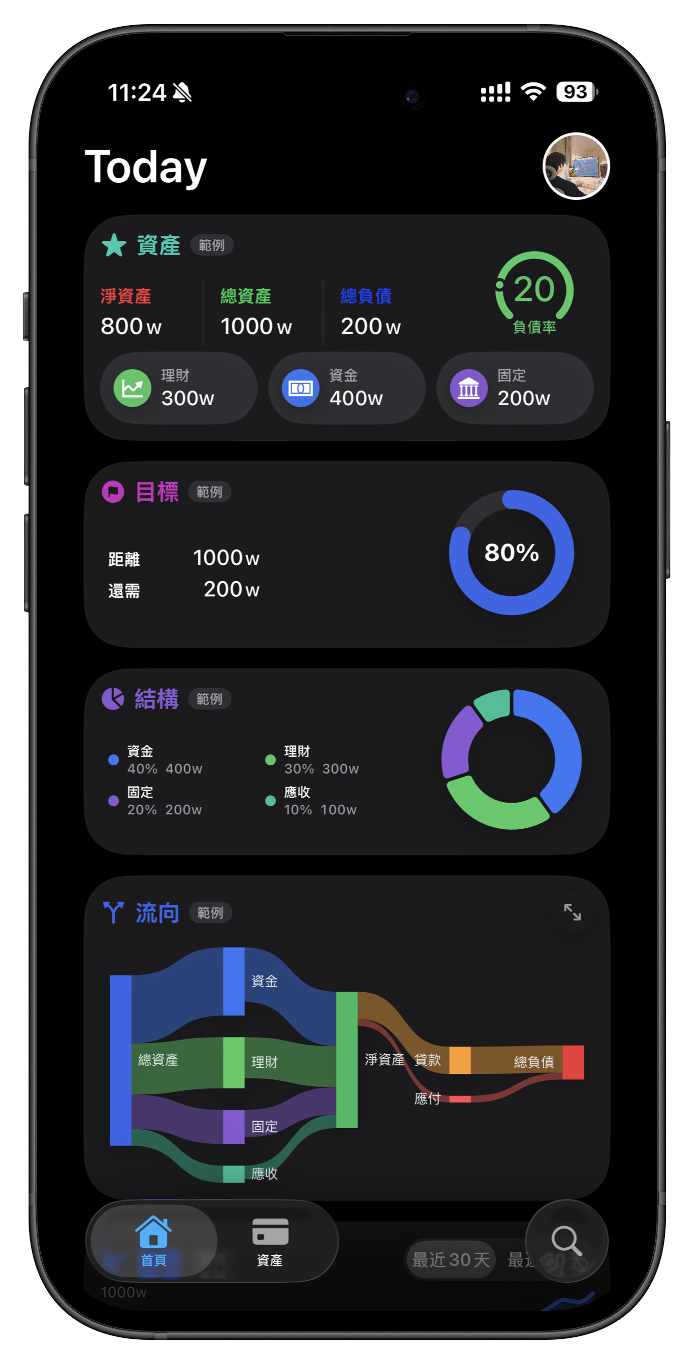 iAssets 應用截圖 1
