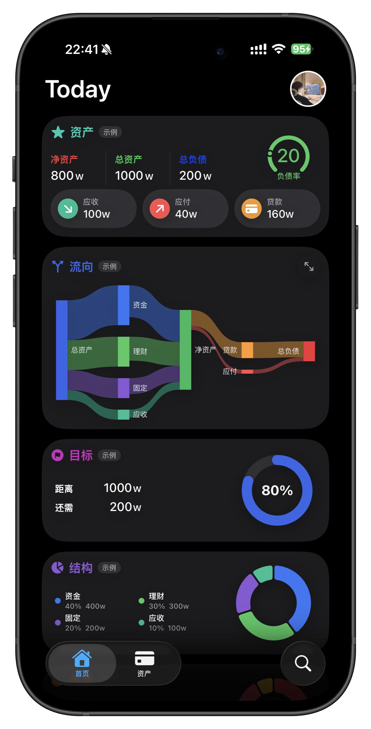 iAssets 应用截图 1